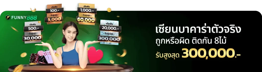 funny888